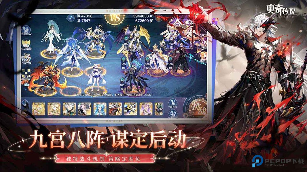 奥奇传说手游v8.0.2145