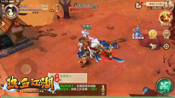 热血江湖超变版