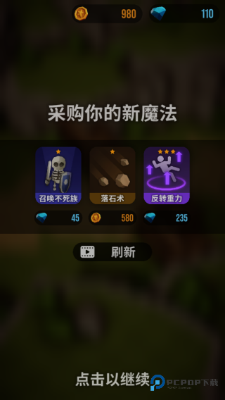 魔法突袭内置菜单手机版