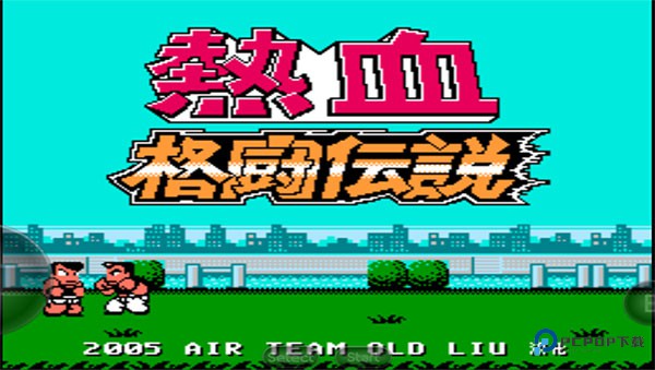 热血格斗传说手机版下载