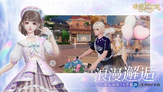 唱舞星计划手机版v2.0.0.3