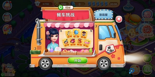 风味美食街2025手机版