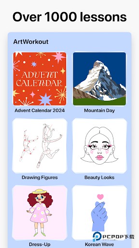 artworkout画画软件v0.1.61