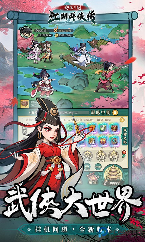 泰坦之剑官方正版v1.0.0