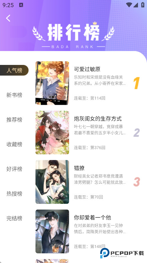 漫世界app官方正版下载