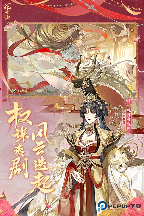 花亦山心之月国际版手机版下载