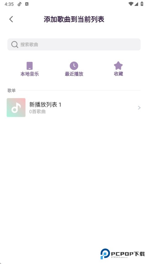 小米音乐国际版v9.25.01.091819i