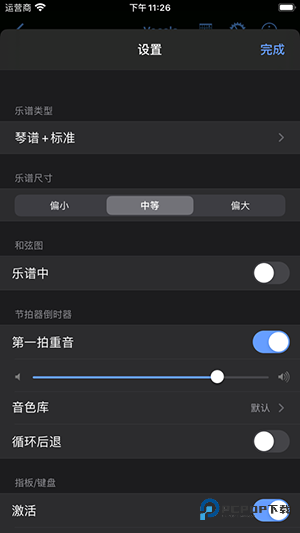 GuitarPro手机版v1.7.0