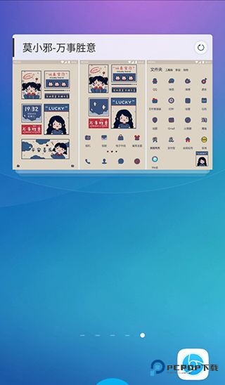 魔秀主题旧版本使用方法4