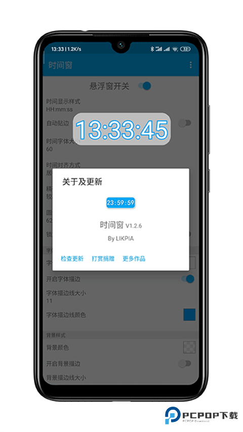 时间窗免费官方正版下载v1.5.7