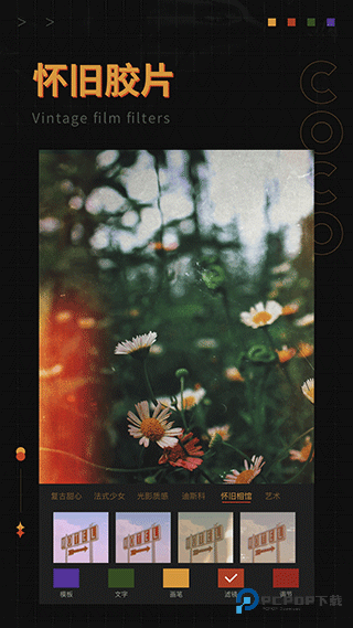 可可修图手机版v1.9.6