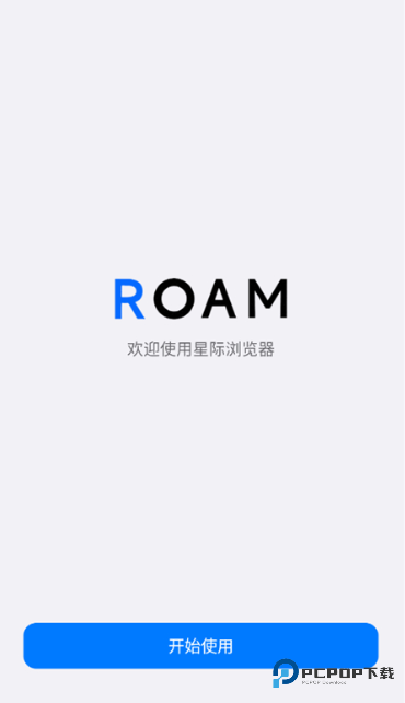 星际浏览器手机版