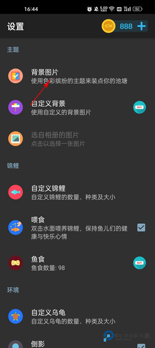 鱼池动态壁纸汉化版使用教程3