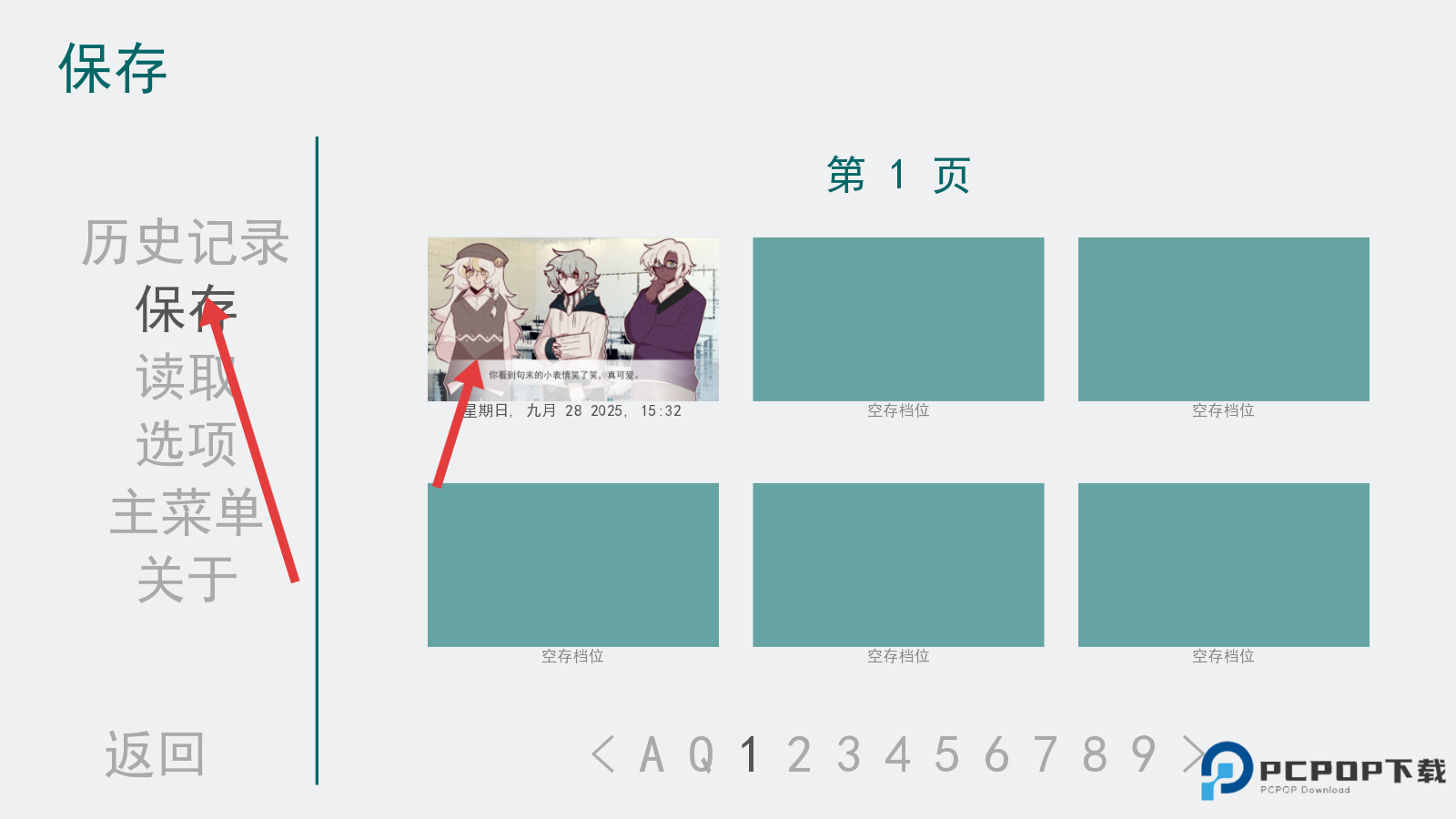 甜心热线汉化版