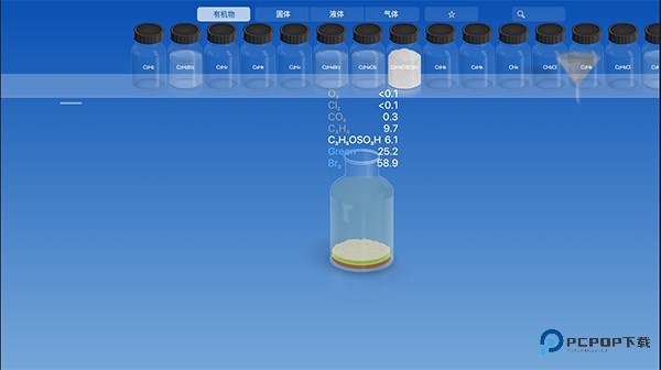 化学家chemist中文完整版下载v5.0.4