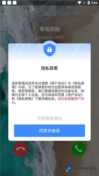 嗨来电秀手机版免费下载