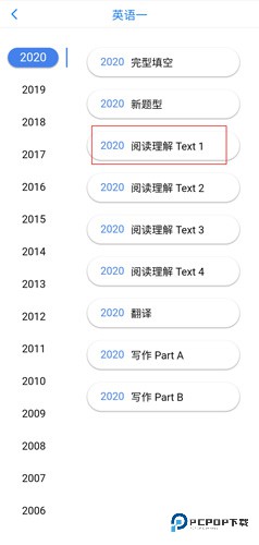 真题伴侣官方正版下载