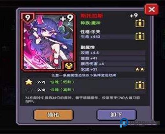 我的勇者手游最新版