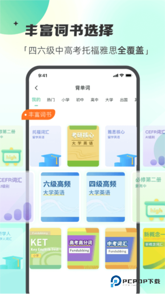 西瓜单词官方正版v2.2.2