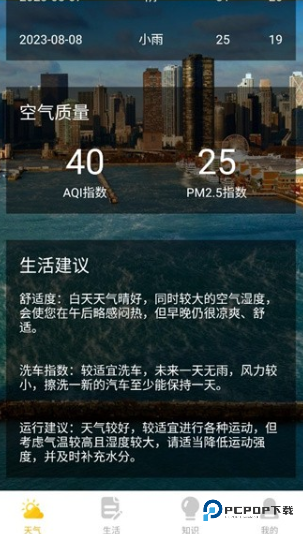 水滴天气预报官方正版下载