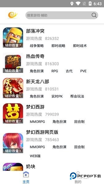 蜗牛助手手机版v2.1.5