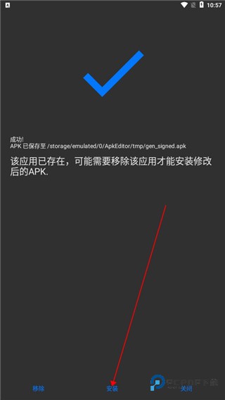 apk编辑器中文版