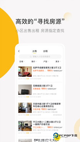 安家顾问手机版v1.9.76