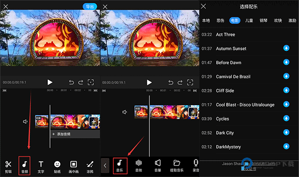 迅捷视频剪辑手机版