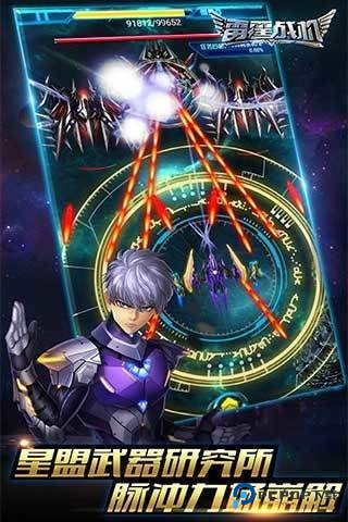 雷霆战机官方正版下载v1.10.900