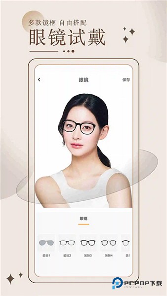 换发型测脸型手机版v3.5.7