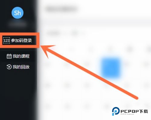 云端课堂app4