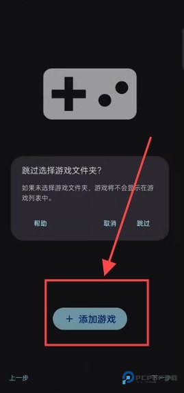 Sudachi模拟器汉化版如何导入游戏4