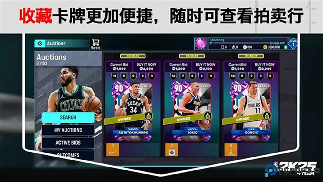 NBA2K25手机版v307.02.488110200