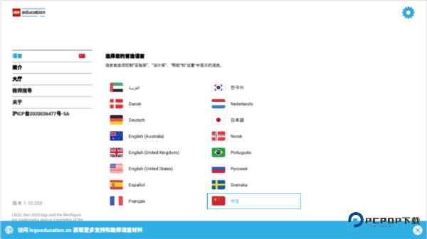 乐高教育WeDo2官方正版