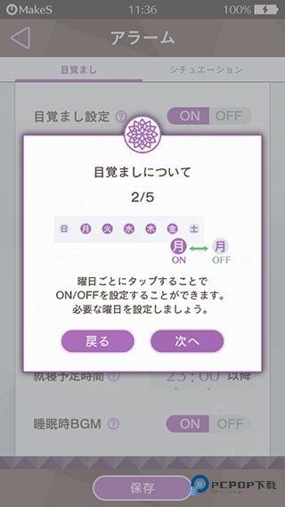 早安我的少年日服中文版