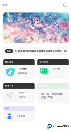 酷软壁纸旧版本官方正版下载v1.5.8