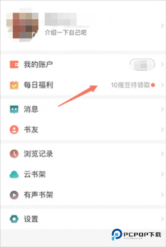搜狗阅读手机版5