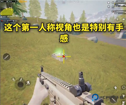 画质MxPro开启广角图片7