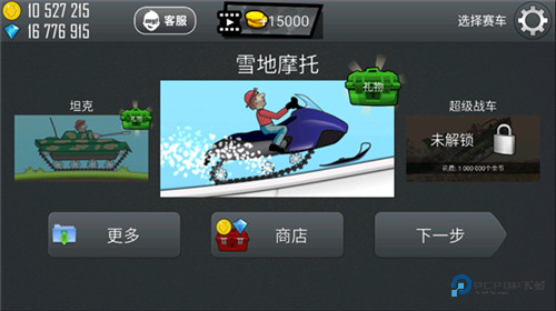 登山赛车车辆图鉴介绍14