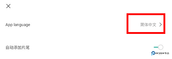 CapCut剪映国际版