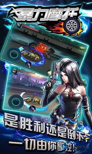 暴力摩托单机手机版下载v1.1.17