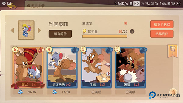 猫和老鼠官方正版