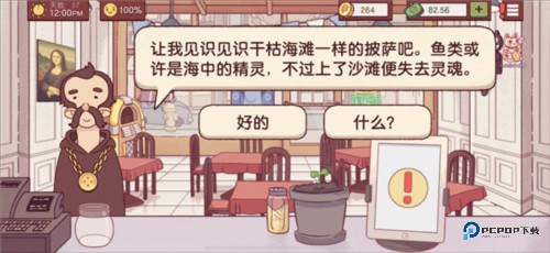 可口的披萨披萨制作攻略2