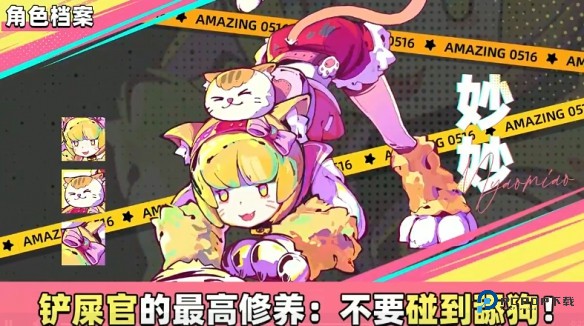 了不起的0516手游