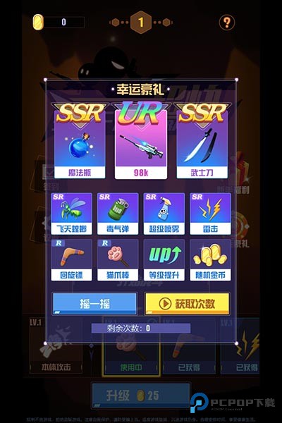 我手速超快手机版v1.8