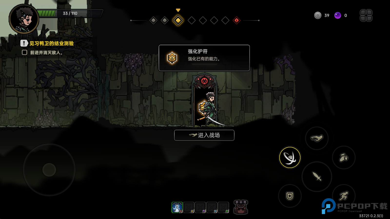 绝地鸭卫中文版