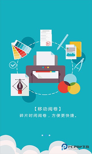 爱多分教师端v1.1.0008