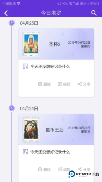 神话塔罗手机版下载
