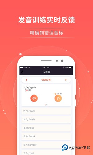 轻松说霸官方正版v3.2.6