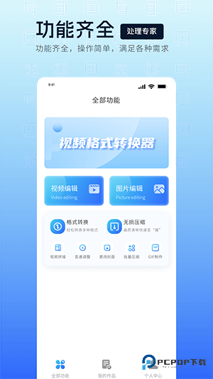万能视频提取器手机版v23